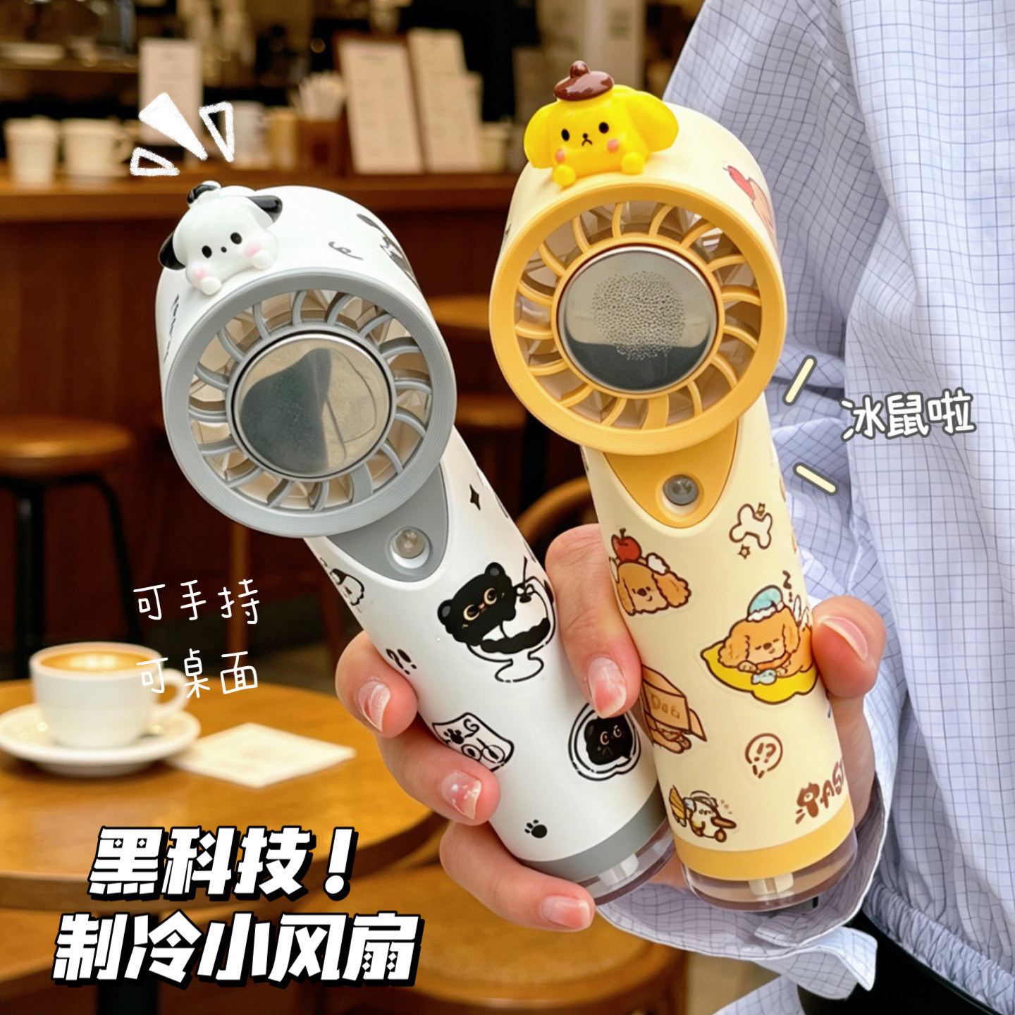 喷雾制冷手持小风扇usb充电超长续航户外便携办公室学生降温神器