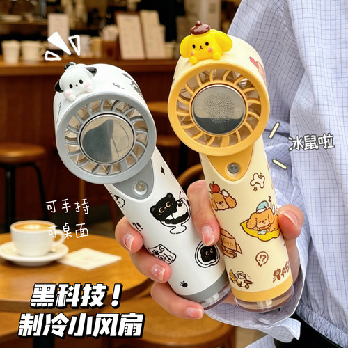喷雾制冷手持小风便携扇降温神器