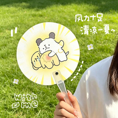 线条小狗光栅扇子团扇卡通夏季