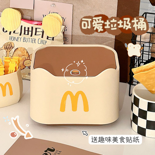 可爱桌面垃圾桶带盖高颜值