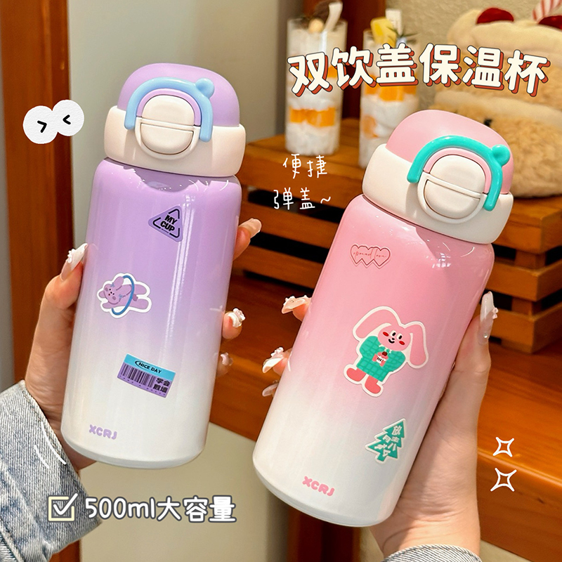小茶日记双饮保温杯大容量