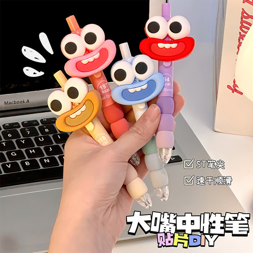 可爱搞怪大嘴按动中性笔