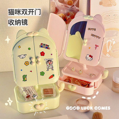 卡通化妆镜收纳桌面台式高颜值