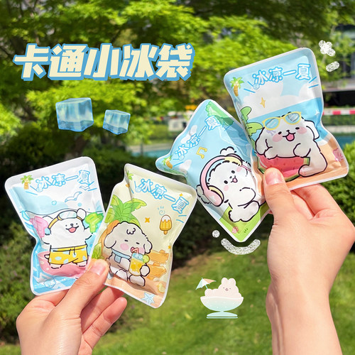 卡通迷你冰袋冰敷解暑神器夏季