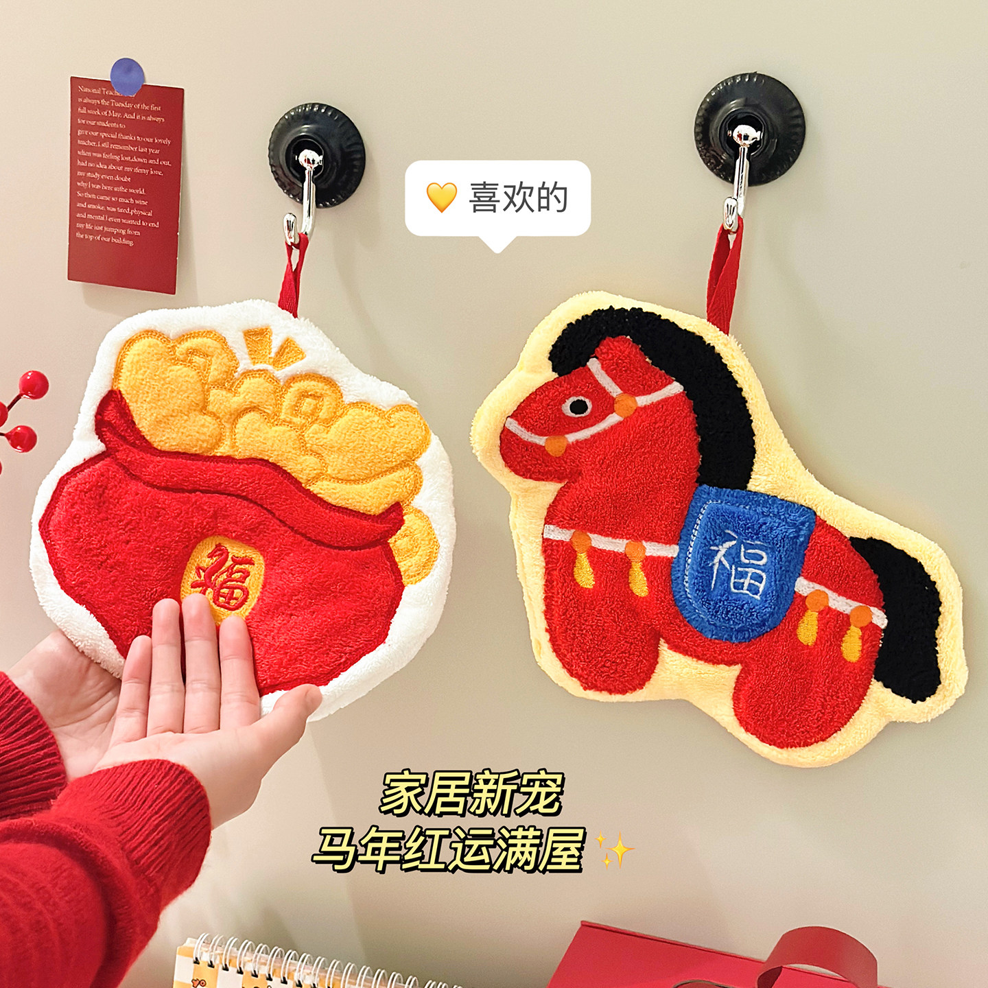 新年马上有福红色擦手巾厨房挂式吸水手帕卫生间毛巾新国风擦手布,居家布艺,手巾/手帕,淘宝优惠券,粉丝福利购,淘宝优惠卷