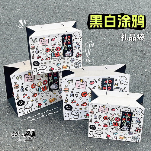 可爱黑白涂鸦礼物袋大小号