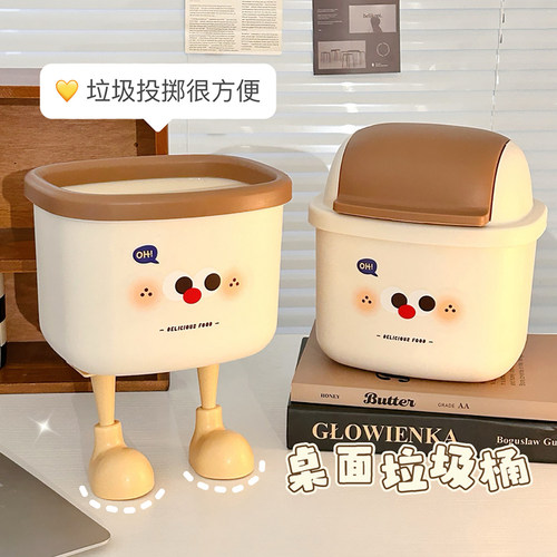 可爱桌面大容量垃圾桶2025新款