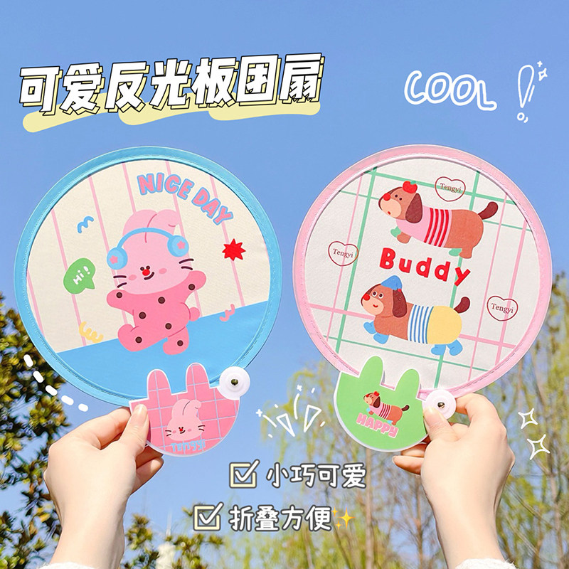 夏天迷你折叠反光板扇子学生便携随身携带可爱小团扇户外拍照神器