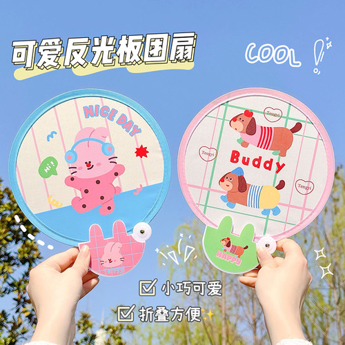 夏天迷你折叠反光板扇子