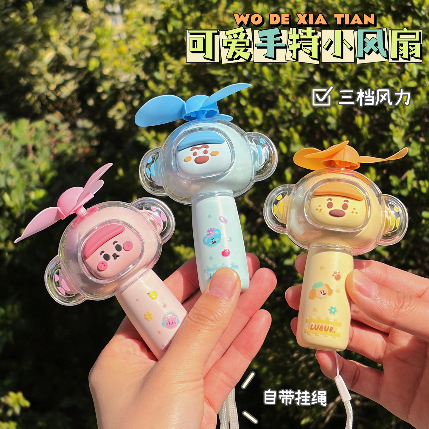 闪沐沐手持卡通小风扇便携随身轻巧学生儿童户外usb充电2026新款