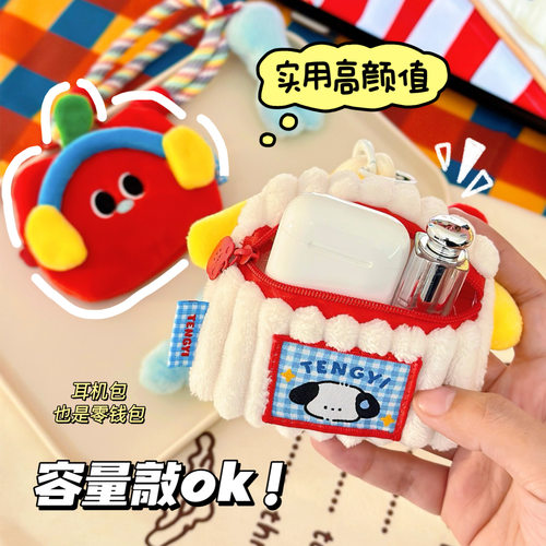 可爱苹果小房子便携耳机包保护套