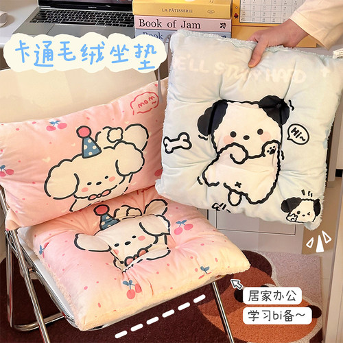 可爱毛绒坐垫椅子垫防屁股痛