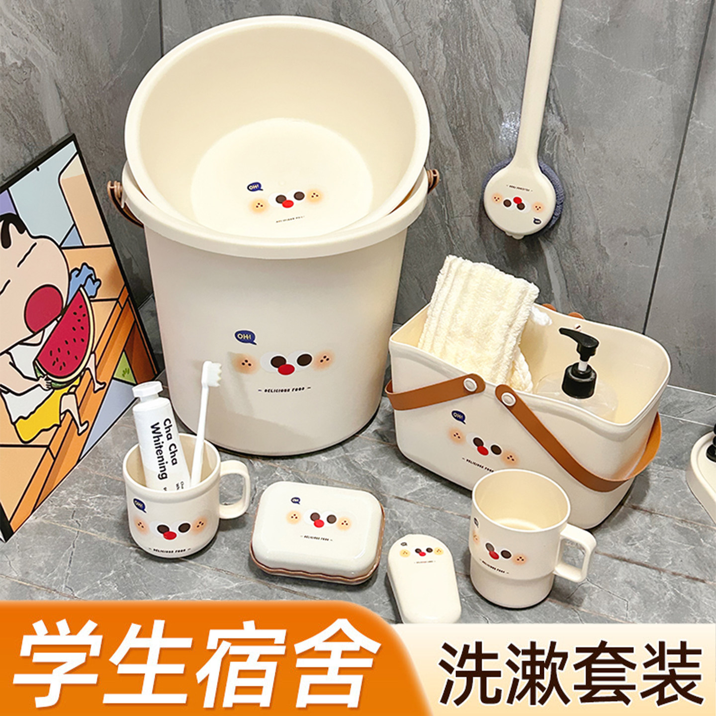 【邮寄到校】开学季学生宿舍水桶脸盆套装加厚耐用住宿生洗漱用品 - 实物图