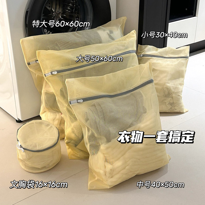 洗衣袋洗衣机专用防变形羊毛衫毛衣内衣文胸大容量过滤网兜护洗袋
