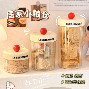 透明食物密封罐食品级家用厨房坚果瓜子糖果防尘防潮零食罐收纳罐