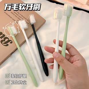 家用成人超細(xì)超軟旅行便攜裝 萬(wàn)毛軟毛牙刷家庭裝 納米清潔口腔舌苔