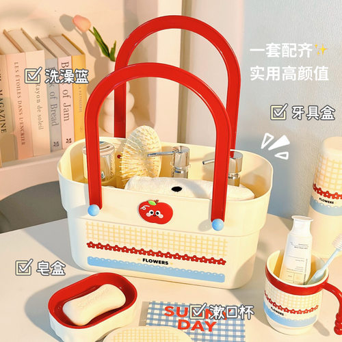 可爱洗澡手提篮洗漱筐洗浴浴筐