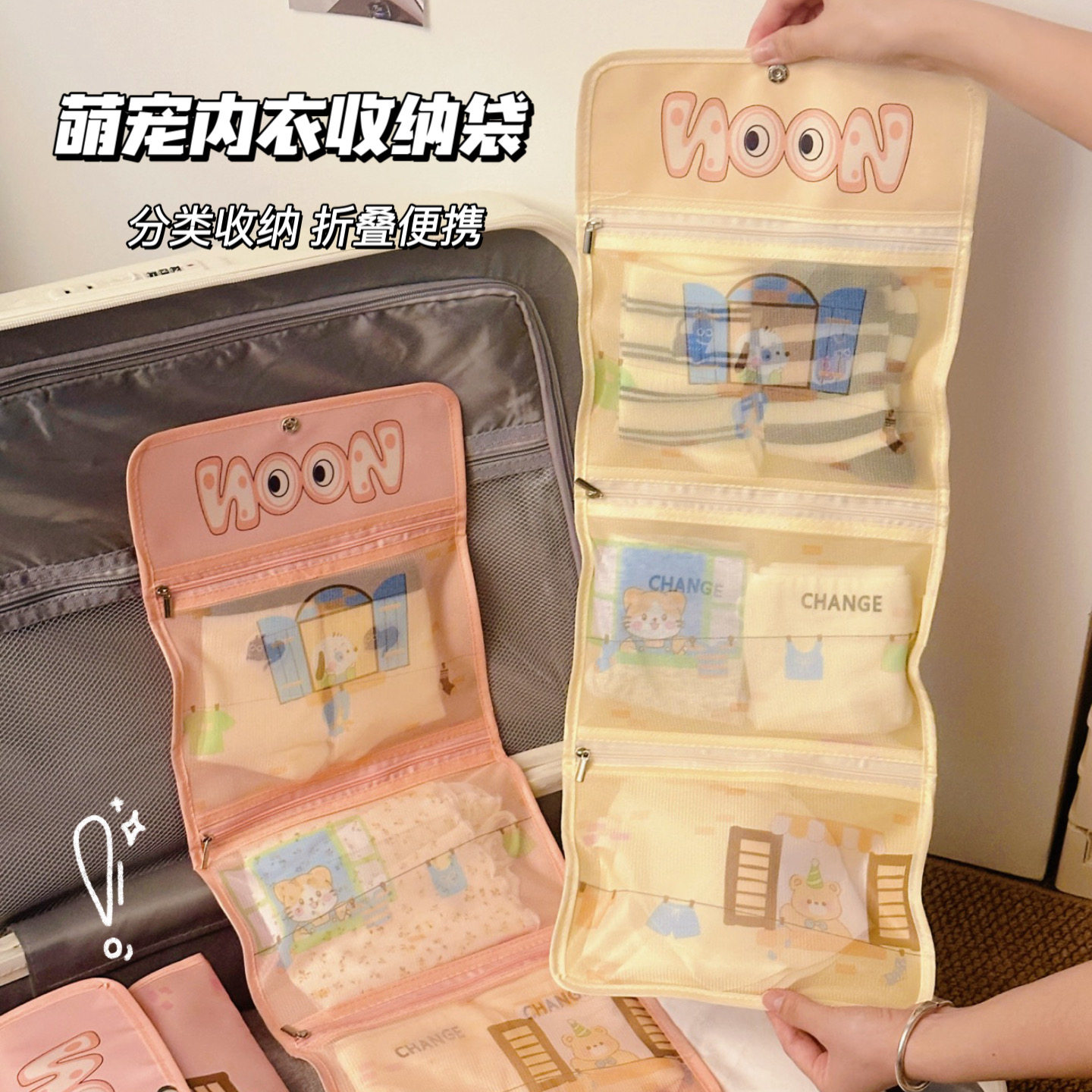 旅行收纳袋多功能分类整理可折叠图片