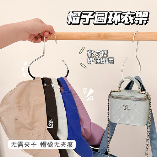 帽子收纳神器圆环衣架