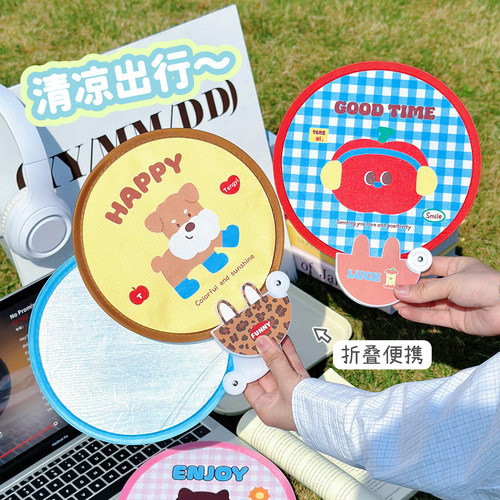 可爱反光板团扇便携补光可折叠