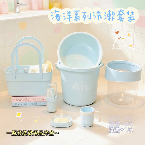 学生宿舍用套装水桶脸盆住宿洗漱