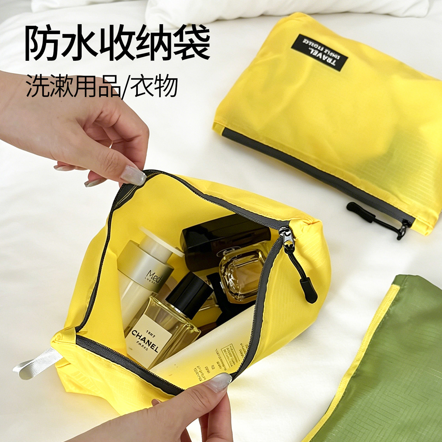 旅行衣物防水收纳袋便携化妆洗漱图片