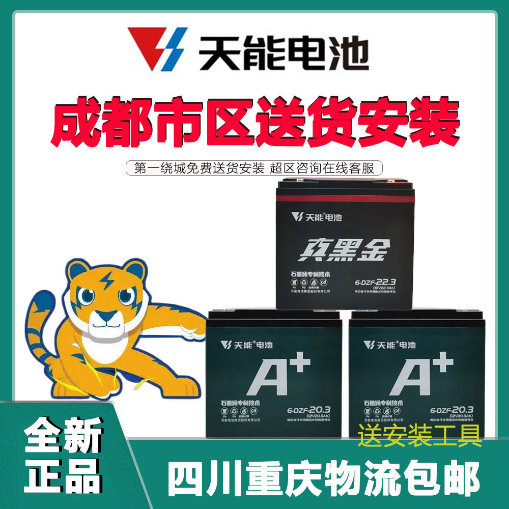 天能电动车电池 48V12AH/20/60/72V20ah32AH黑金石墨烯三轮车电瓶