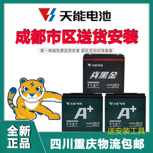 天能电动车电池 48V12AH/20/60/72V20ah32AH黑金石墨烯三轮车电瓶