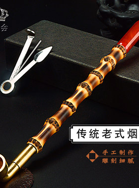 男士烟斗老式旱烟袋竹杆黄铜烟袋锅子传统老式烟斗玛瑙烟嘴烟具