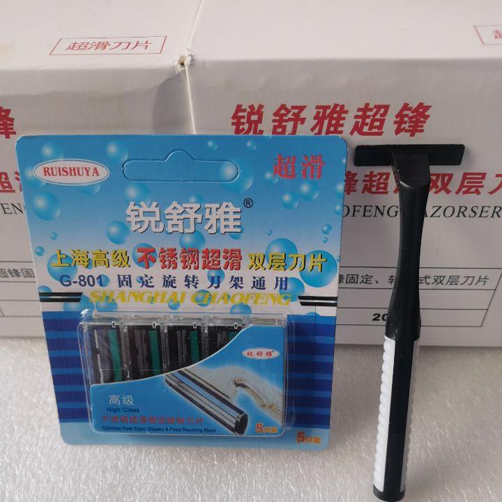 适用飞鹰双层剃须刀片手动