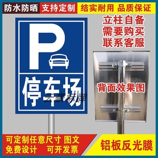 定制停车场指示牌限速标志牌路牌路标牌交通标志牌反光标识牌户外