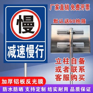 减速慢行警示牌慢字路口慢行注意行人安全提示牌交通标志牌反光牌