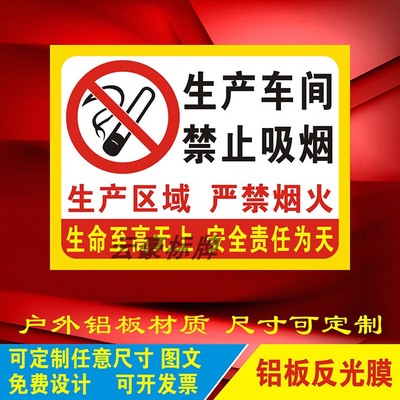 生产车间工厂车间标识牌