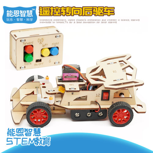 通用技术作品高中遥控转向车