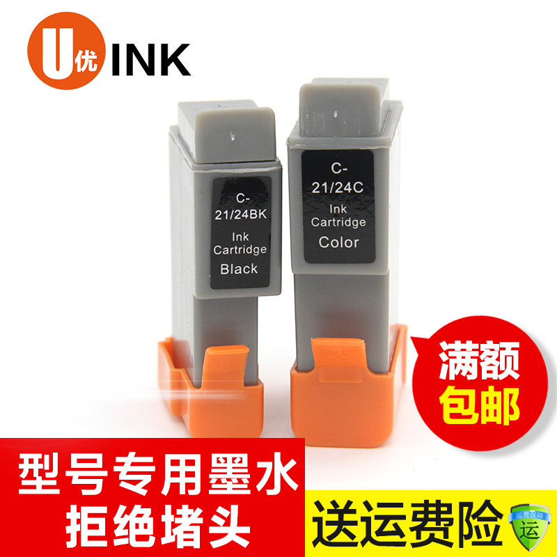兼容佳能bci-24bk 24c墨盒ip1000 ip2000 ip1500 i255 bci-21墨盒