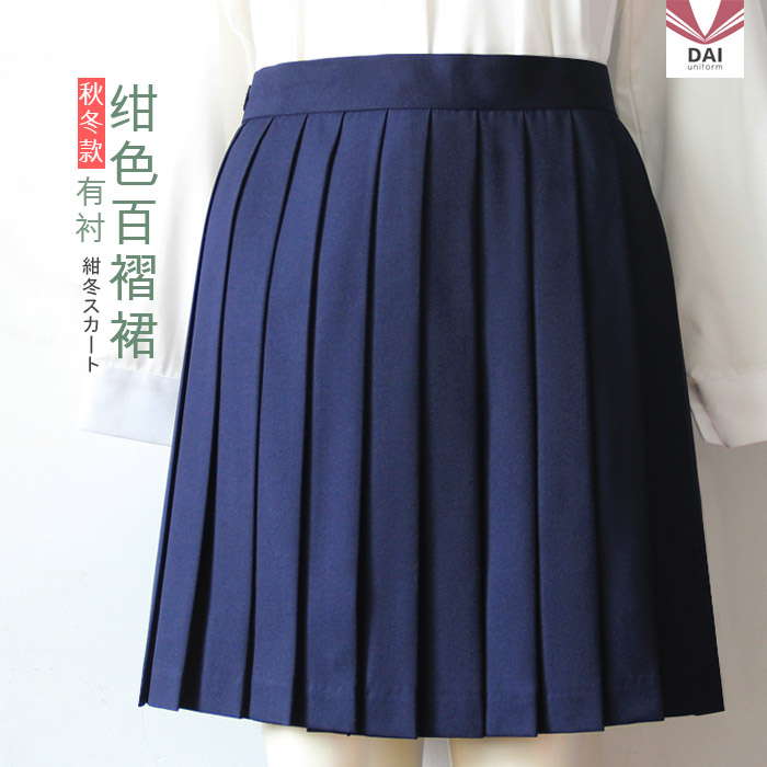 [DAI]学院风藏蓝色高腰JK制服百褶裙秋冬半裙有口袋冬裙班服在类目 女装/女士精品, 半身裙中 - 来自Buy2taobao.com提供专业的淘宝代购服务