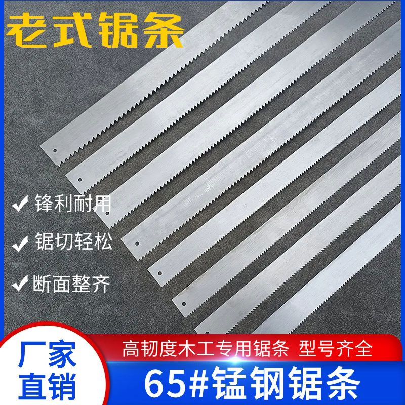 木工锯条耐用65#锰钢带锯片