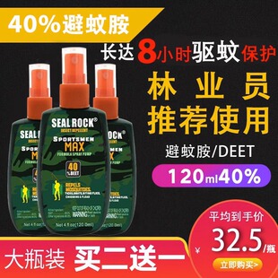 40%避蚊胺DEET原液驱蚊喷雾户外驱蚊液驱蚊水蚊不叮防蚊sealrock