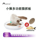 小佩PETKIT多功能猫抓板猫爪板瓦楞纸磨爪器猫磨爪板猫咪玩具用品