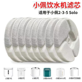 solo5 6代饮水机滤芯猫咪自动饮水器平替 美悦宠物适配小佩1