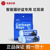 鸟语花香猫砂盆垃圾袋智能猫厕所专用一次性猫砂袋集便袋正品 原装