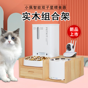 小佩智能双子星喂食器双仓自动投食机定时自助出粮猫食盆组合架子