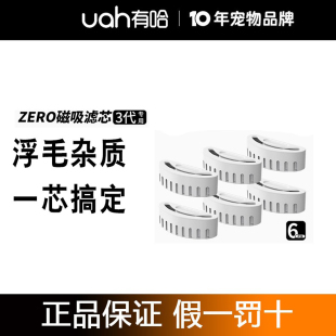 电源线猫咪狗自动喂水器3代滤芯6片 uah有哈宠物无线智能饮水机装