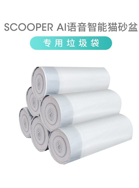 【配件】catlink AI智能语音猫砂盆专用垃圾袋 20个*2卷