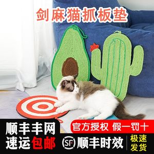 猫抓板仙人掌剑麻耐磨不掉保护