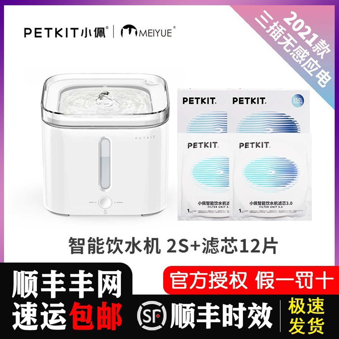 小佩智能二代饮水机恒温加温器适用猫咪自动循环喝水器配件滤芯