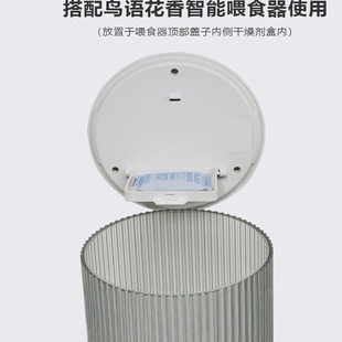 适用鸟语花香干燥剂平替智能全自动喂食防潮防霉硅胶干燥剂保鲜剂