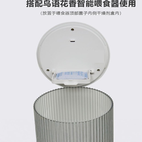 适用鸟语花香干燥剂平替智能全自动喂食防潮防霉硅胶干燥剂保鲜剂