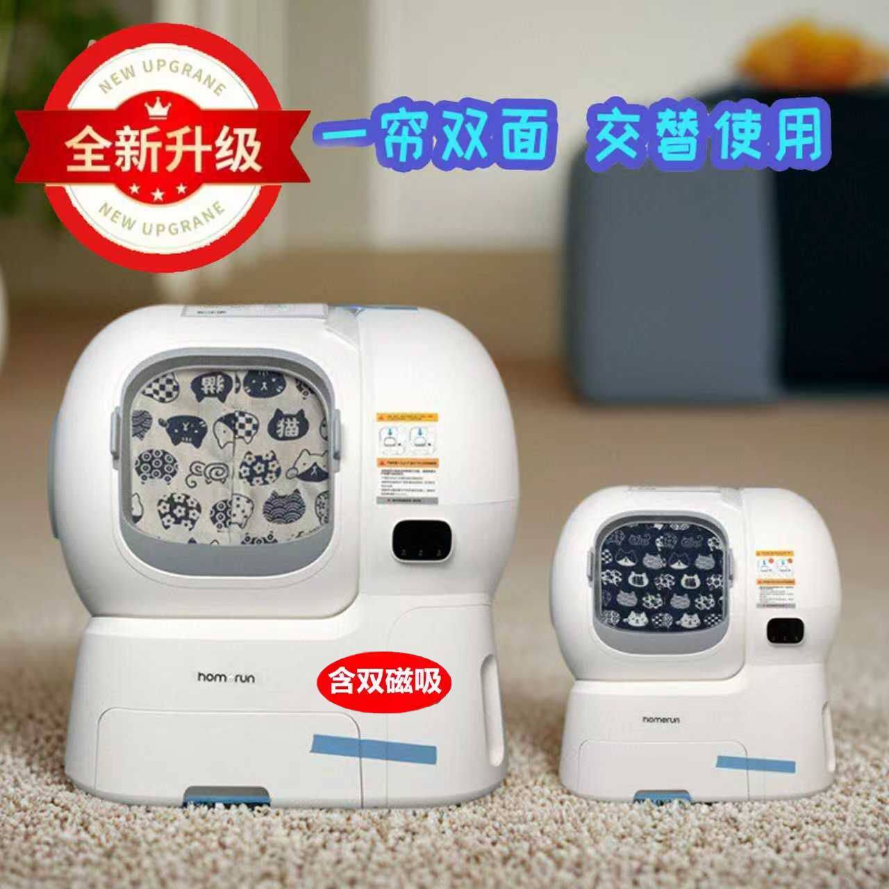 适用Homerun霍曼猫砂盆门帘猫厕所磁吸防尘手工带磁石双面遮挡布图片