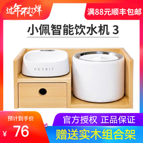 小佩petkit3三代宠物饮水机猫咪